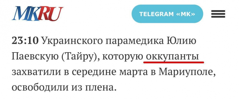 Файл:Mk-palevo.jpg