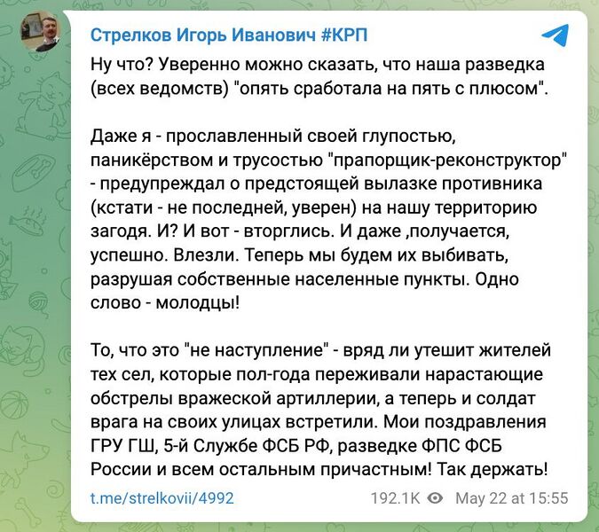 Файл:Legion-belgorod-3.jpg