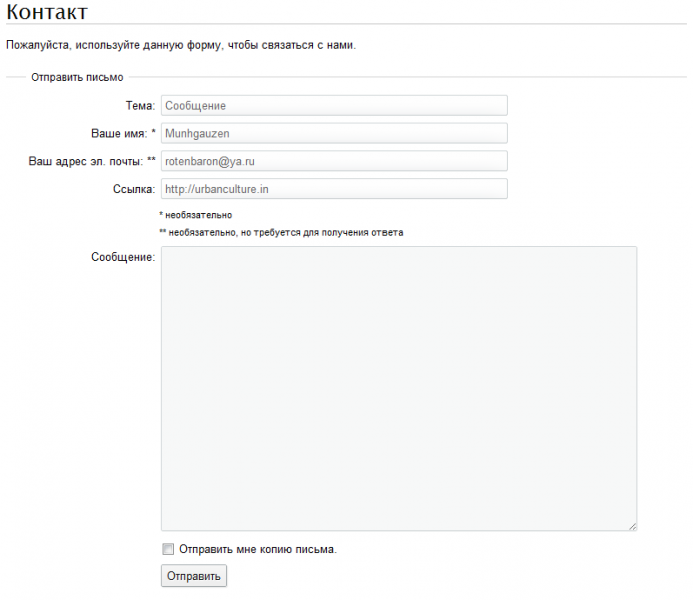 Файл:New-contactpage.png