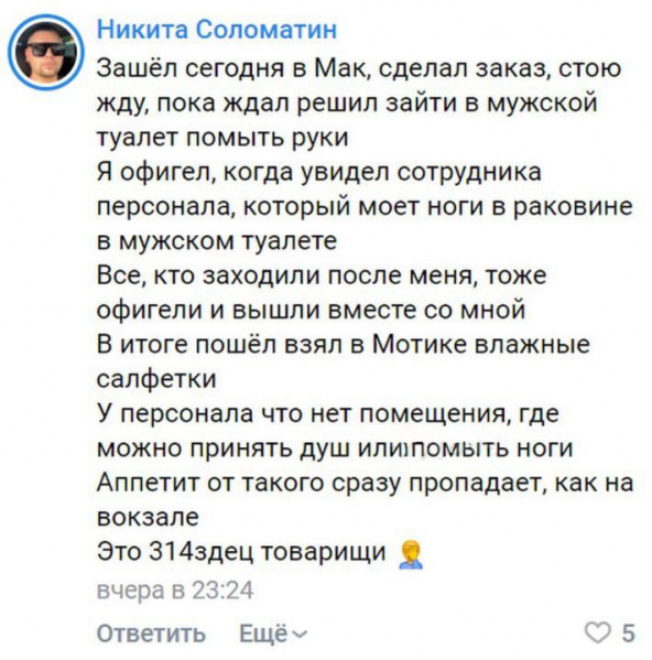 Файл:Vkusochka legs.jpg