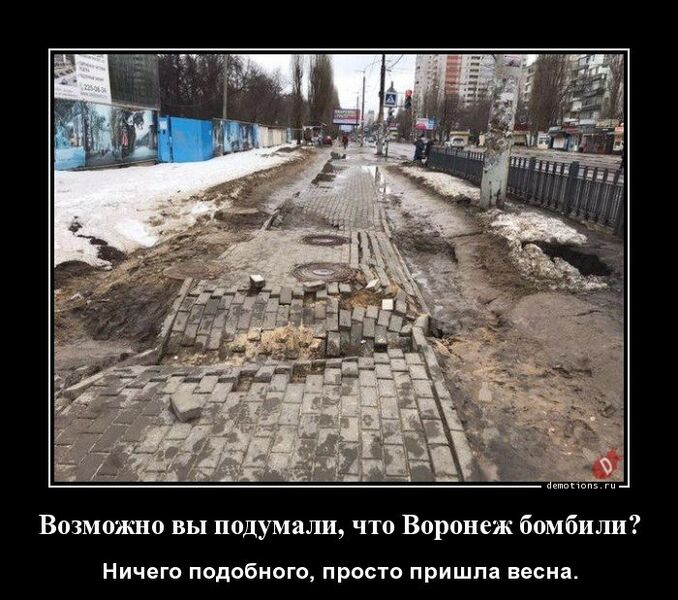 Файл:Boming voronej 7.jpg