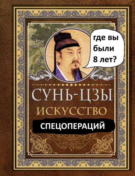 Файл:Art of spezop.jpg
