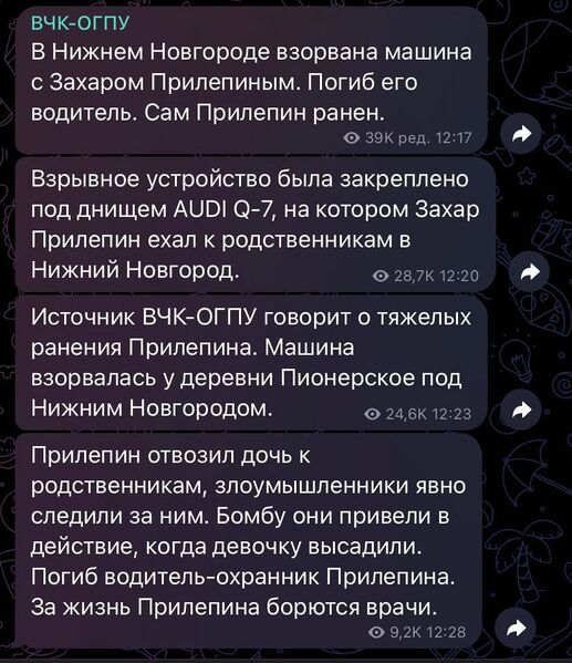 Файл:Prilepin-2.jpg