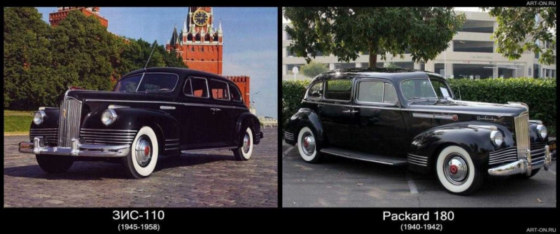 Файл:Zis-110.jpg