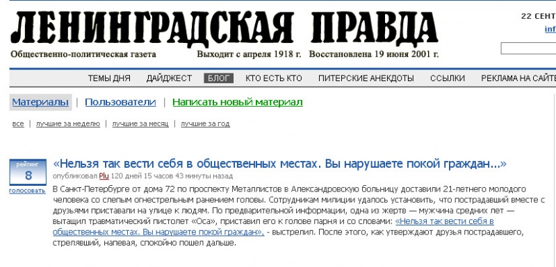 Файл:Pokoi grazhdan.jpg