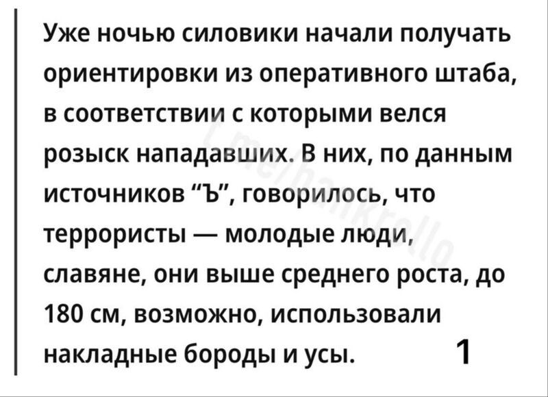 Файл:Krokus-slavyane.jpg