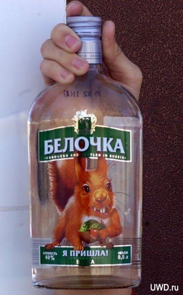 Файл:Vodka-adskaya-belochka.jpg