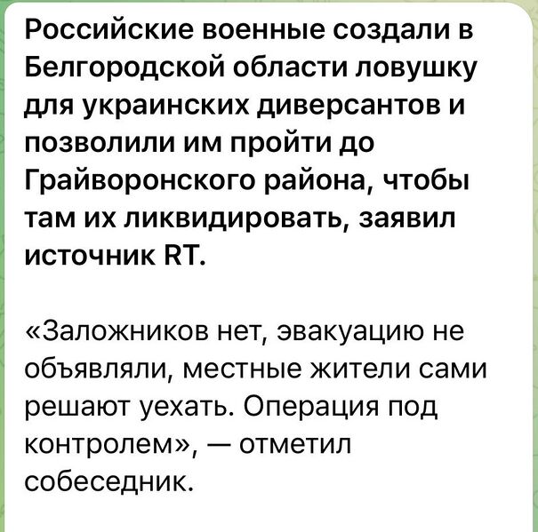 Файл:Legion-belgorod-4.jpg
