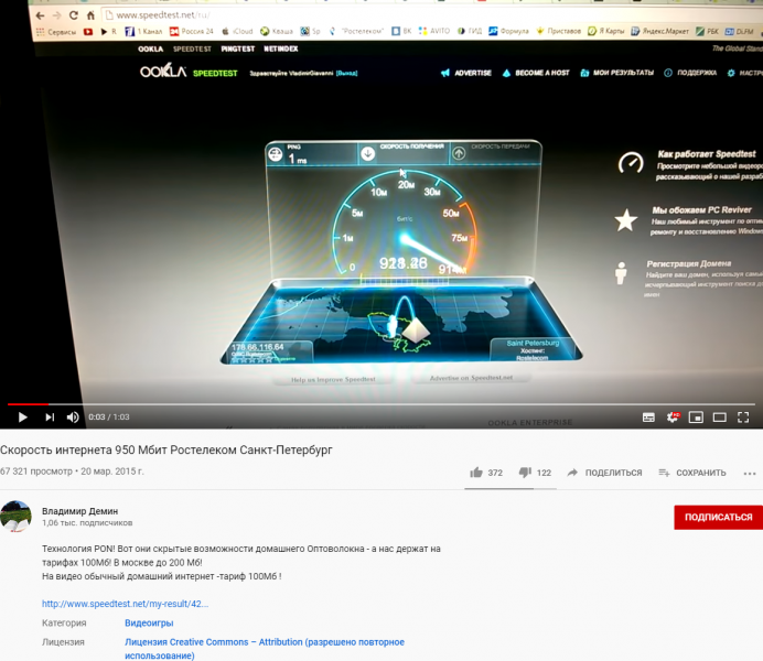 Файл:GPON fallometry 1.png