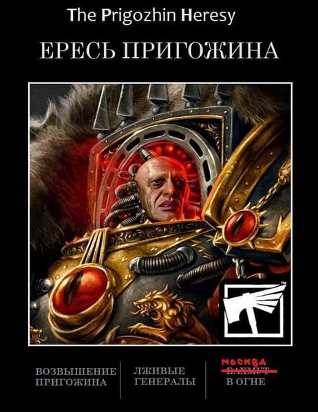 Файл:Wagner meme 23.jpg