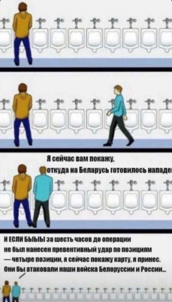 Файл:Vtorzhenie-v-Ukrainu-2022-politika-pesochnitsa-politoty-lukashenko-7289774.jpeg