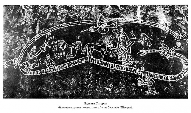Файл:Sigurd01.jpg