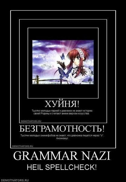Файл:Grammar09.jpg