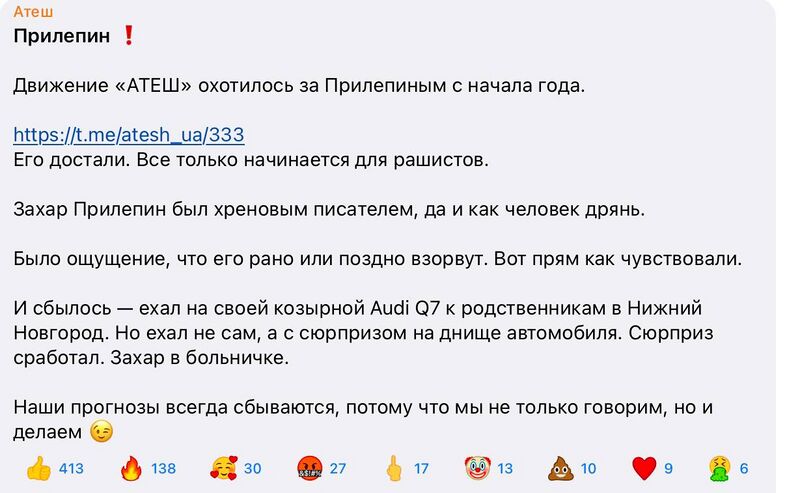 Файл:Prilepin.jpg