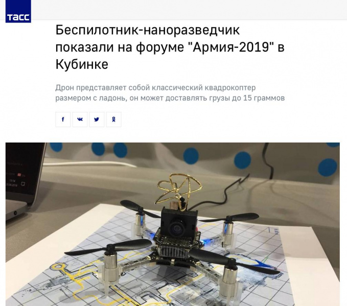 Файл:Analo-bespilotnik.jpg