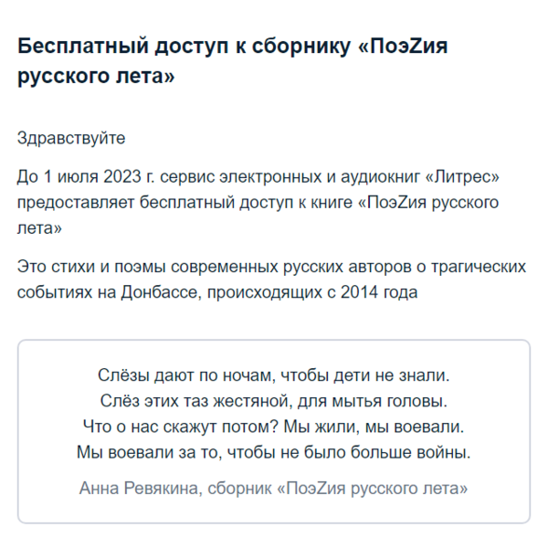 Файл:Poezia.png