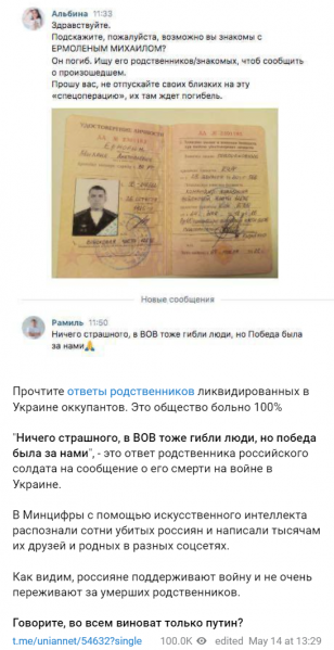 Файл:Vivaldi 2022-05-14 15-00-12.png