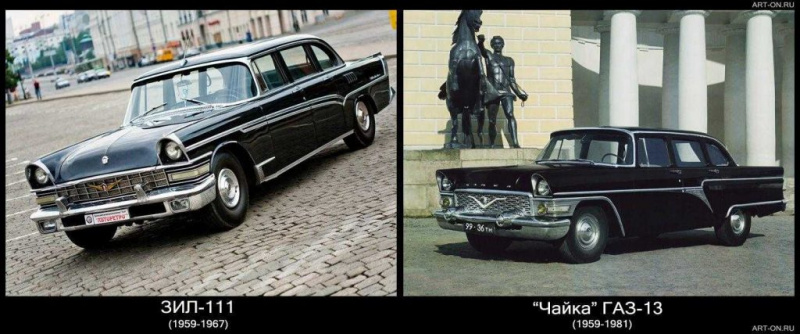 Файл:Zil-111.jpg