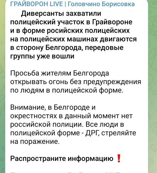 Файл:Legion-belgorod-10.jpg