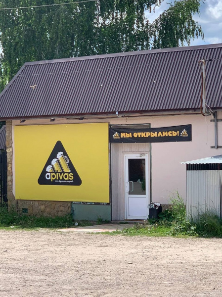 Файл:Apivas.jpg