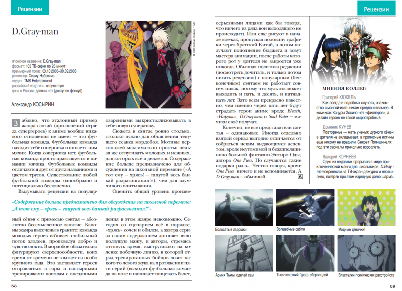 Файл:Aniguide5.png