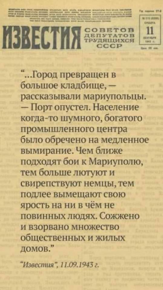Файл:Pravda page.png
