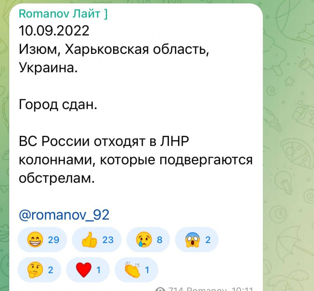 Файл:Izum.jpg