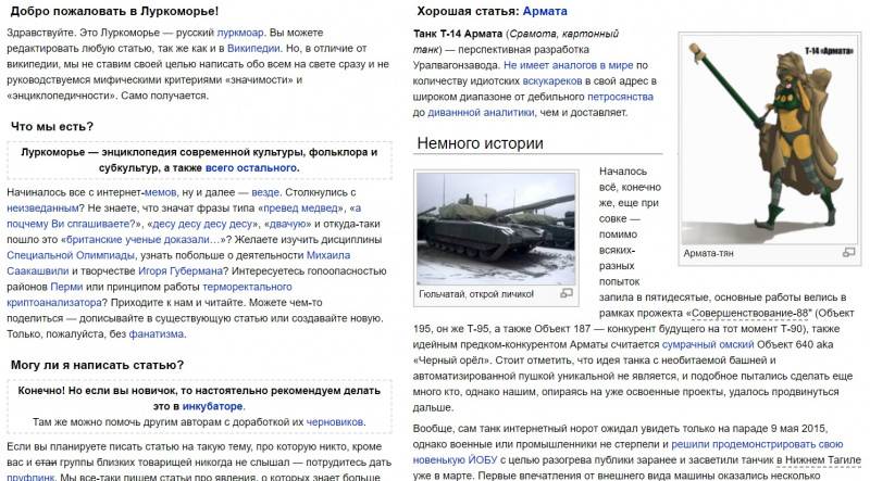 Файл:Armatopedia.jpg
