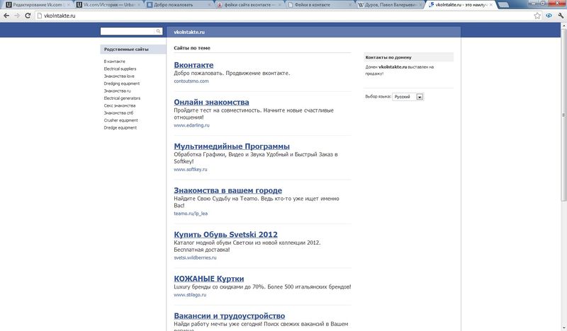 Файл:Vkolntakte.jpg