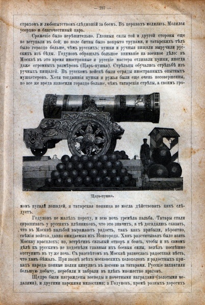 Файл:11.01.2012 0-31-43 0033 1200.jpg