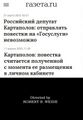 Миниатюра для версии от 00:43, 12 апреля 2023