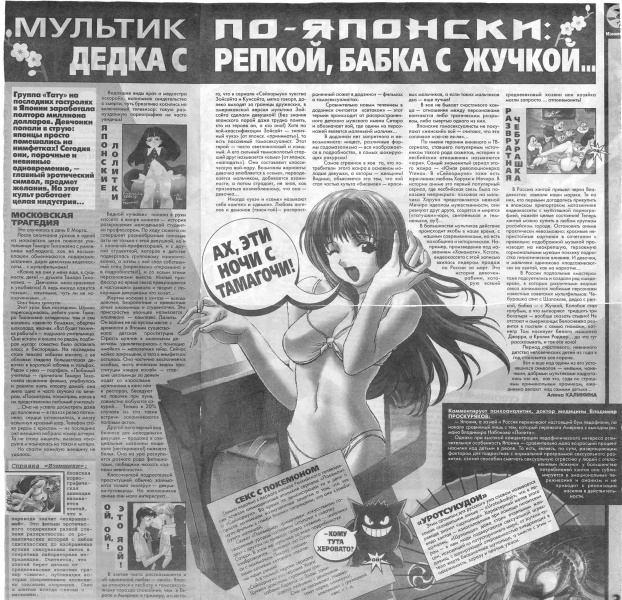 Файл:Article anime.jpg