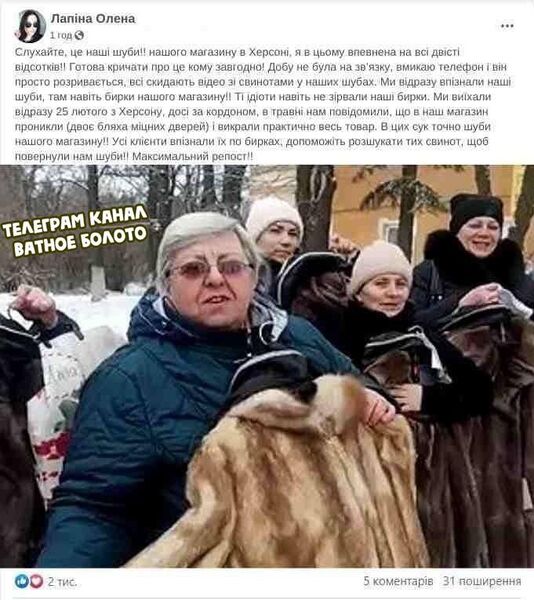 Файл:Shuby-3.jpg