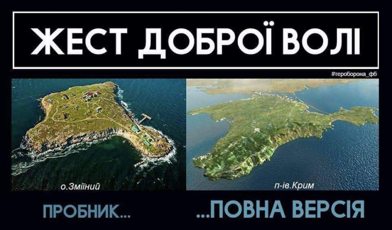 Файл:Zmeebayevka6.jpg